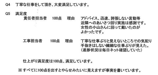 前橋市勝沢町A様 屋根・外壁塗装 ｜株式会社ミヤケン